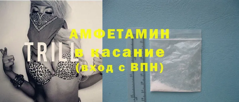 Amphetamine 98% Лакинск