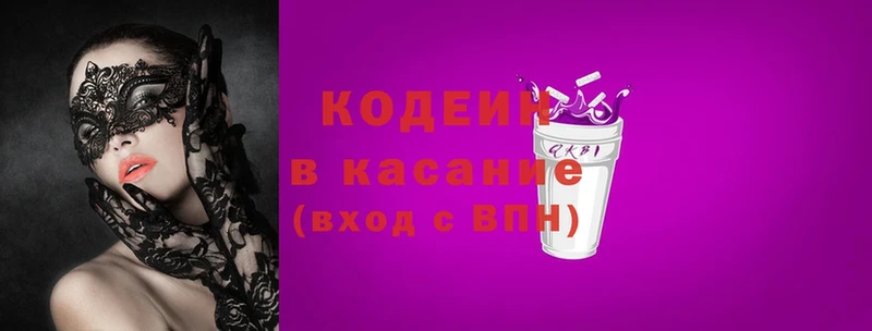 наркота  нарко площадка как зайти  Кодеин Purple Drank  Лакинск 