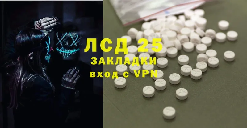 Лсд 25 экстази ecstasy  ОМГ ОМГ маркетплейс  Лакинск 